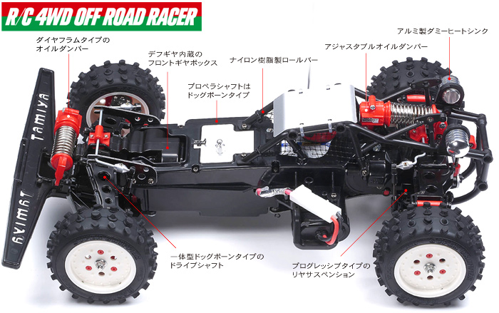 TAMIYA 1/10 R/C HOTSHOT .... KIT ONLY - Image 3